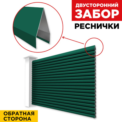 Секция Реснички RAL6005 Зеленый Мох двустороннего забора вид сзади