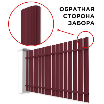 Забор штакетник Полукруглый RAL 3005-3005 Красное Вино двусторонний сзади